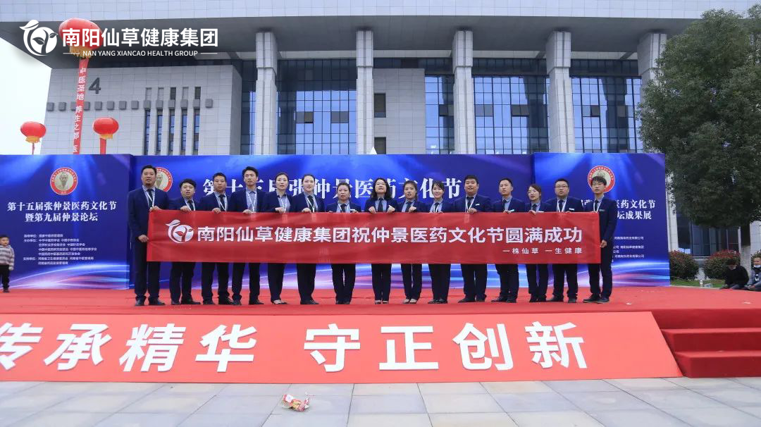 【頭條】傳承仲景薪火，弘揚(yáng)中醫(yī)文化。第十五屆張仲景醫(yī)藥文化節(jié)圓滿(mǎn)落幕