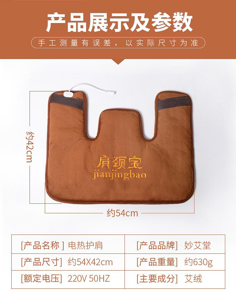 電加熱肩頸寶 肩周頸肩艾灸熱敷保暖艾絨護(hù)肩 南陽(yáng)仙草廠(chǎng)家批發(fā)