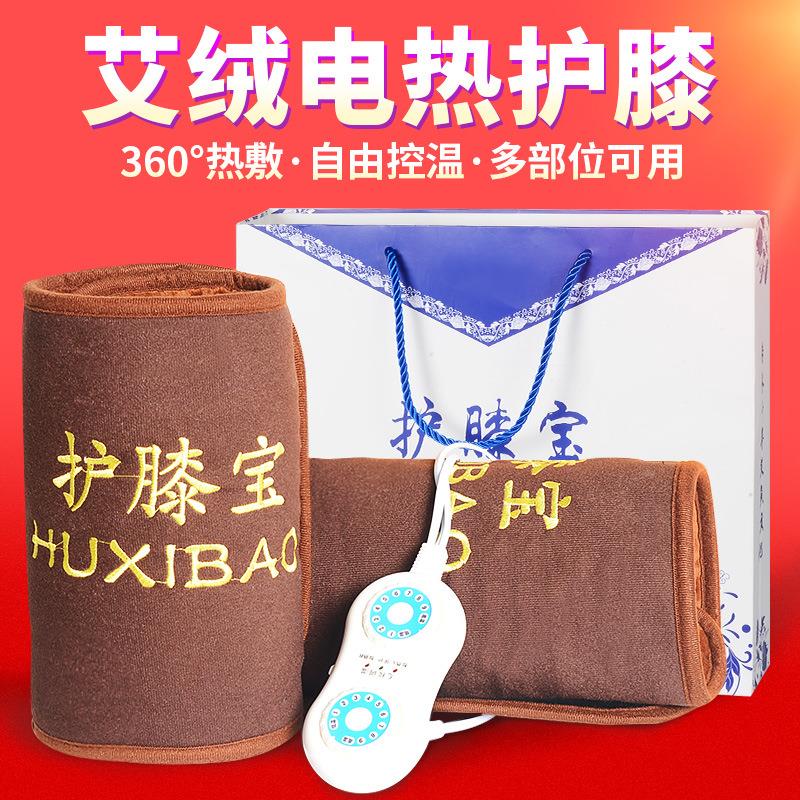 電加熱肩頸寶 肩周頸肩艾灸熱敷保暖艾絨護(hù)肩 南陽(yáng)仙草廠(chǎng)家批發(fā)