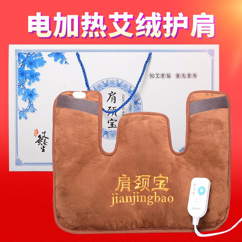電加熱肩頸寶 肩周頸肩艾灸熱敷保暖艾絨護(hù)肩 南陽(yáng)仙草廠(chǎng)家批發(fā)