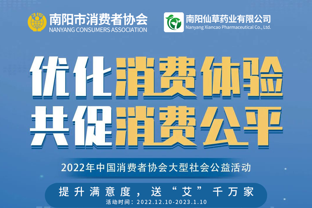 提升滿(mǎn)意度，送“艾”千萬(wàn)家